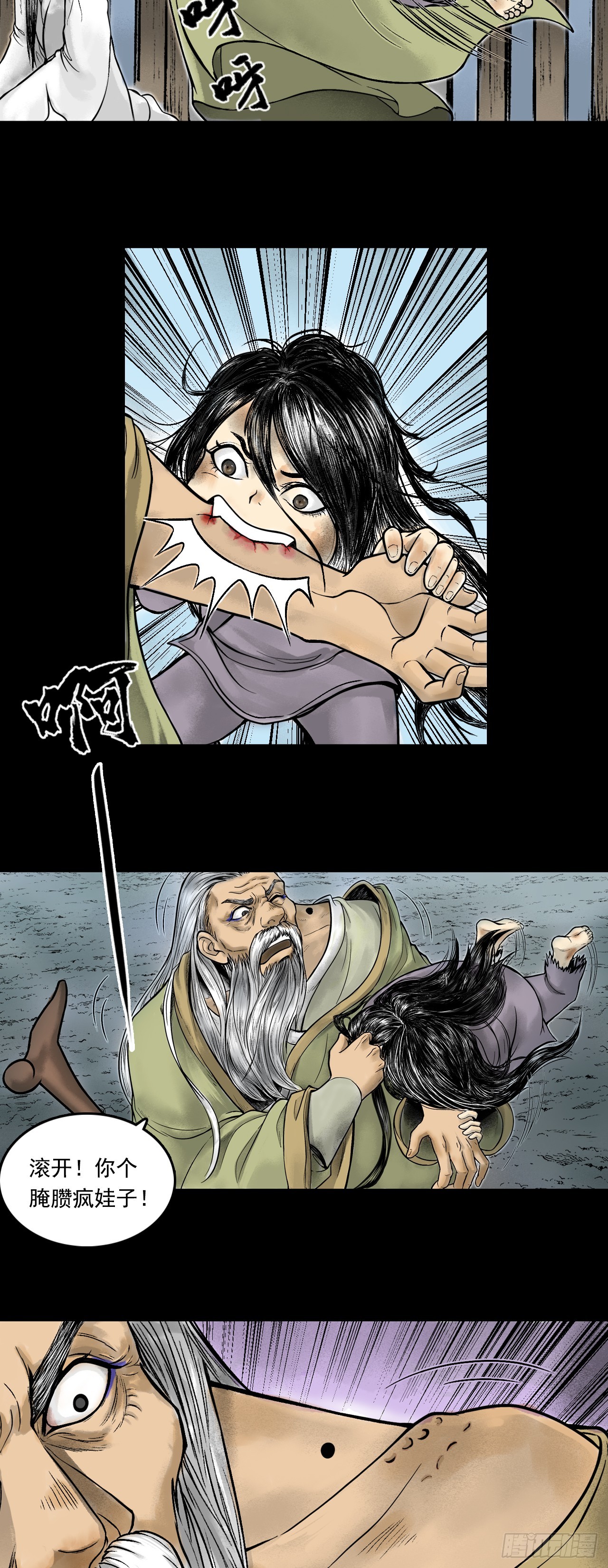 真相（下）-第84话