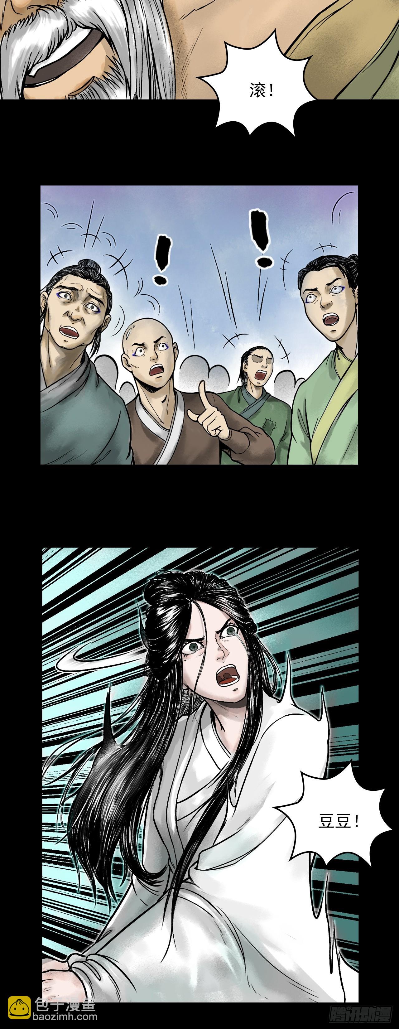 真相（下）-第84话