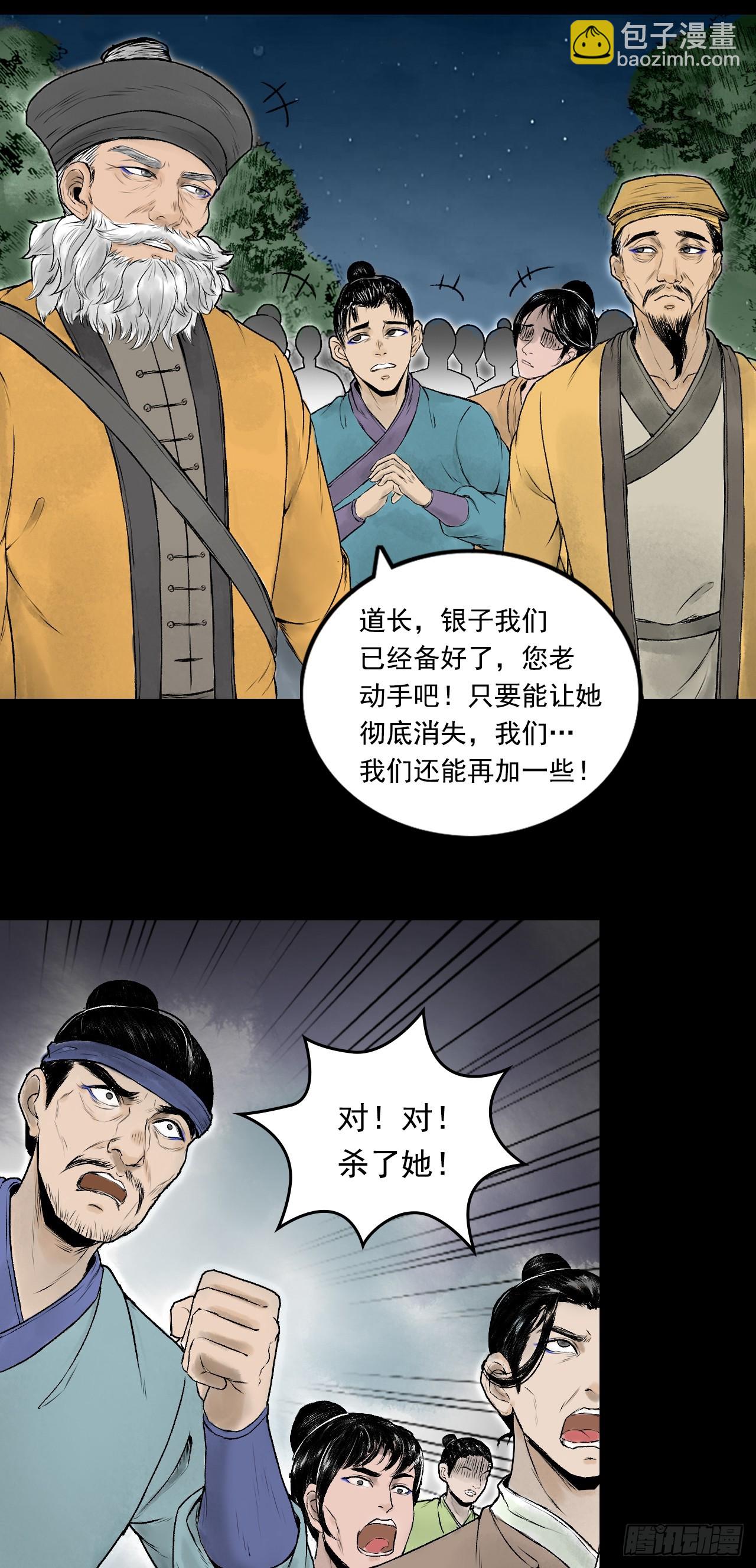 真相（下）-第84话