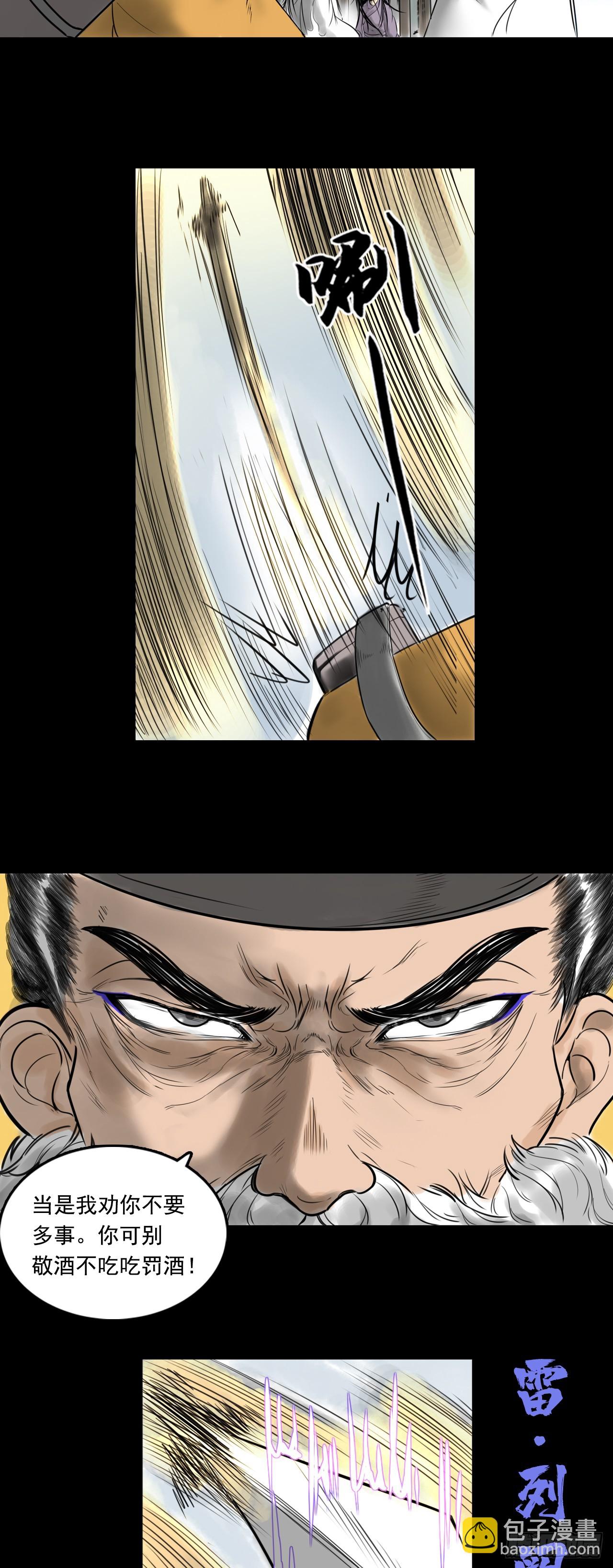 真相（下）-第84话