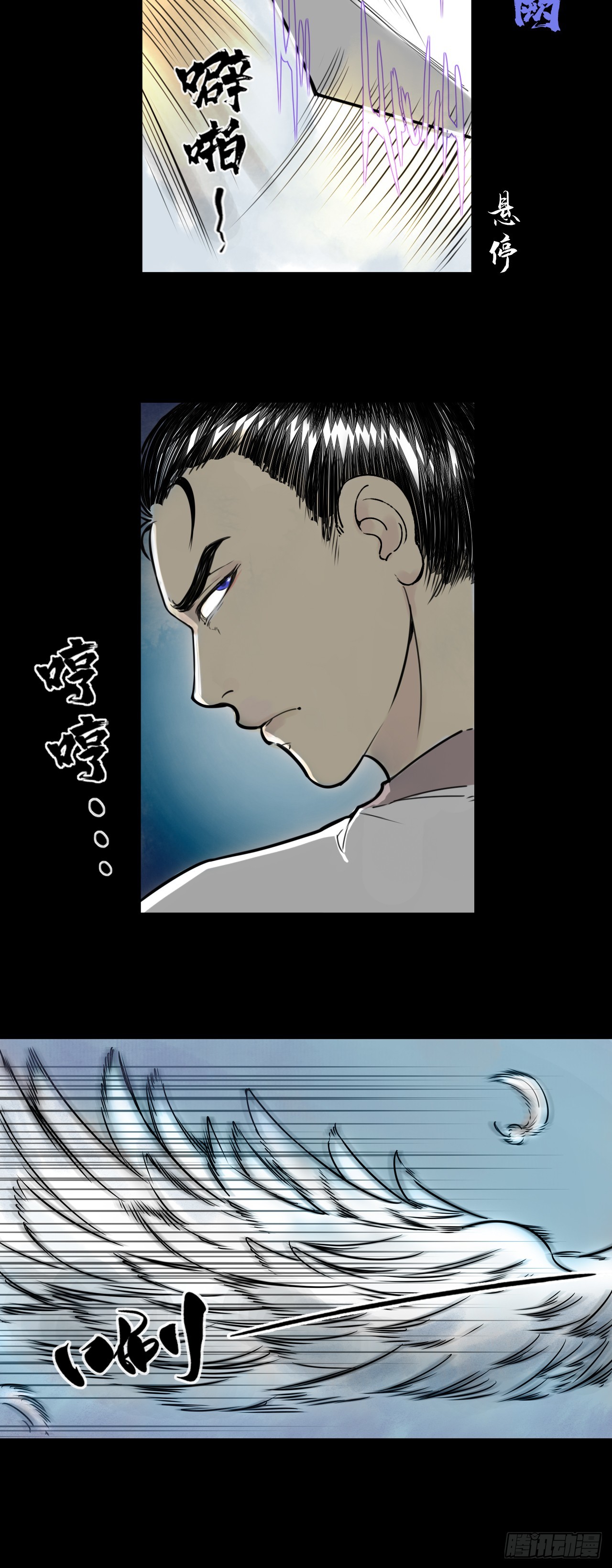 真相（下）-第84话