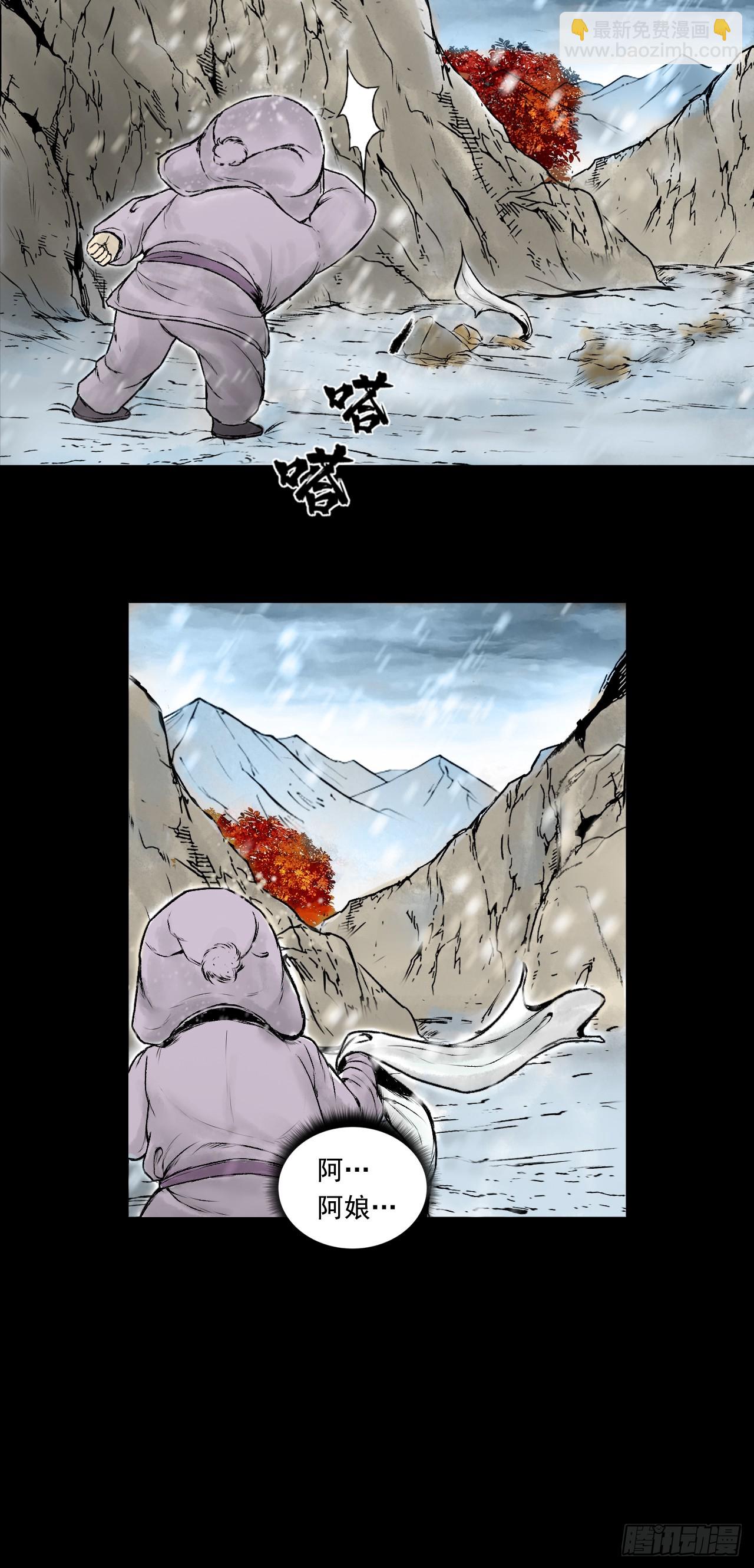 真相（下）-第84话