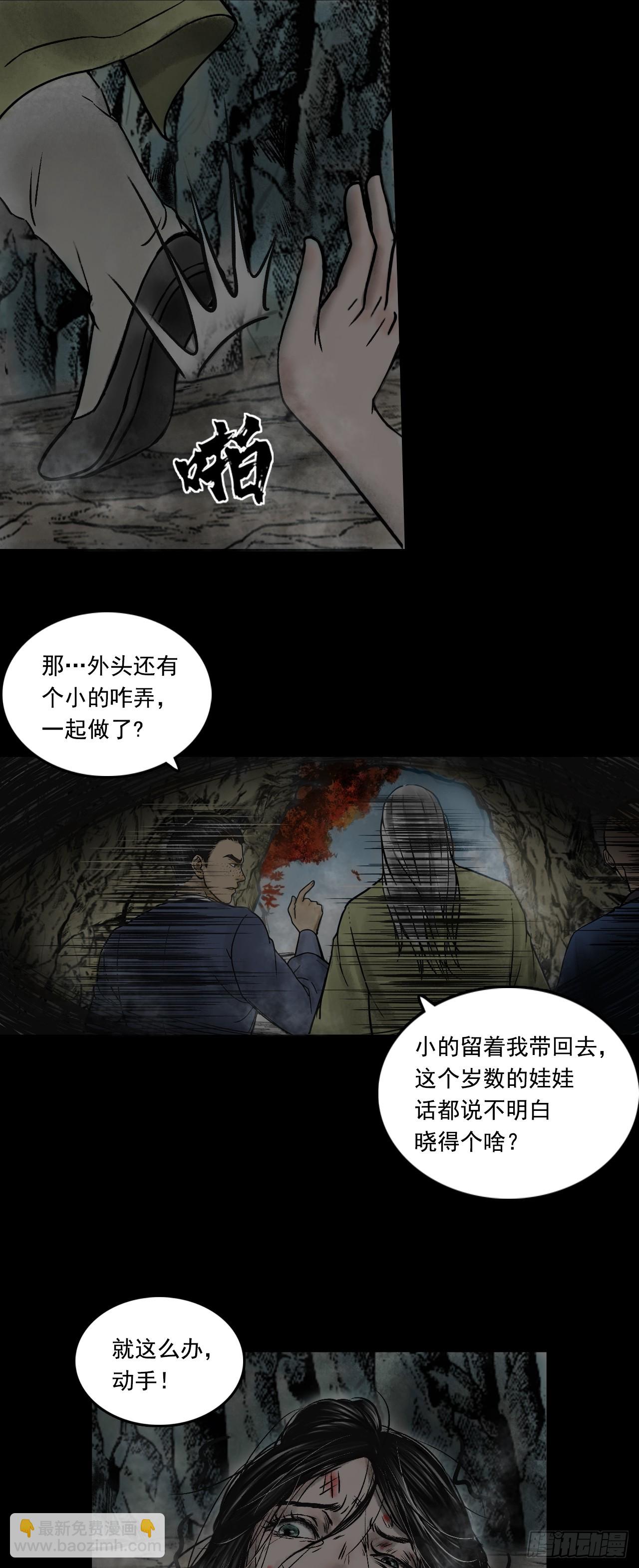 真相（下）-第84话