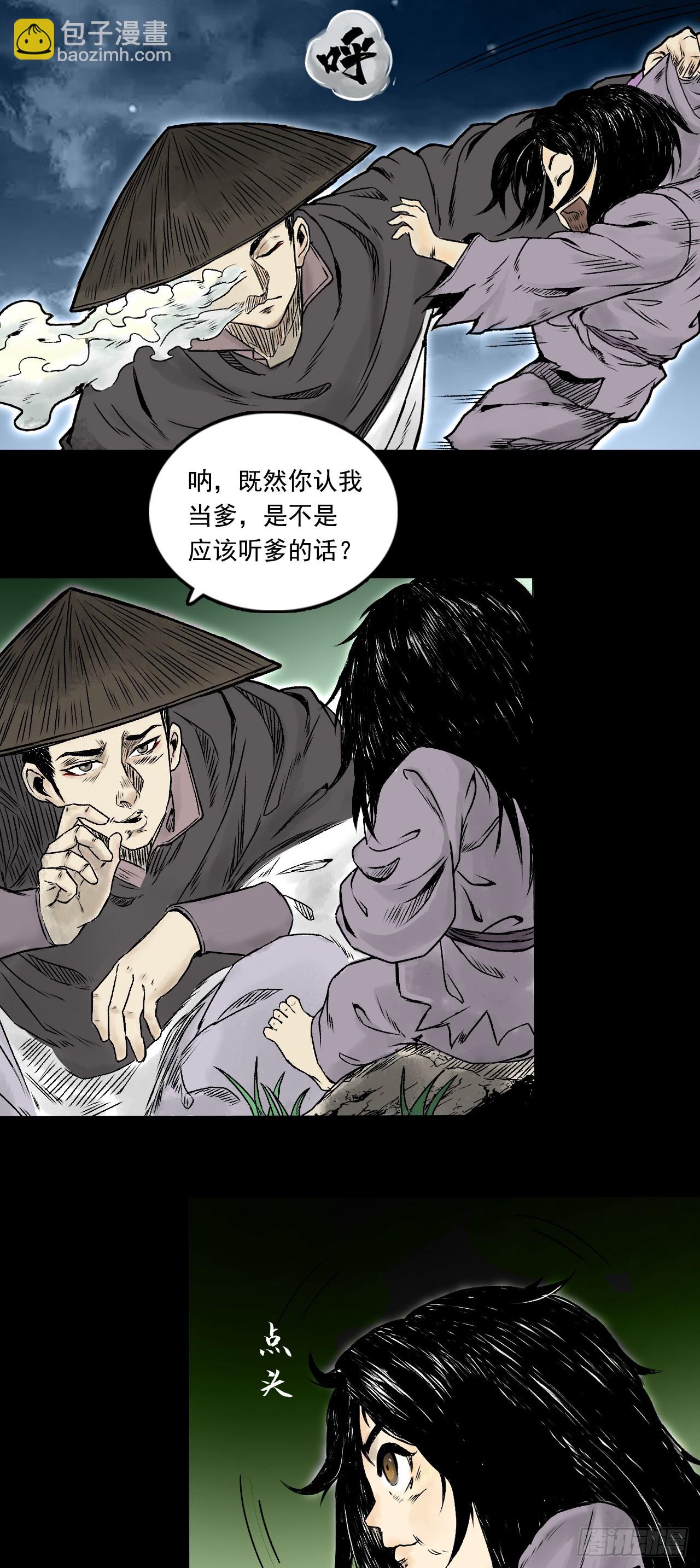 甩不掉的拖油瓶-第86话