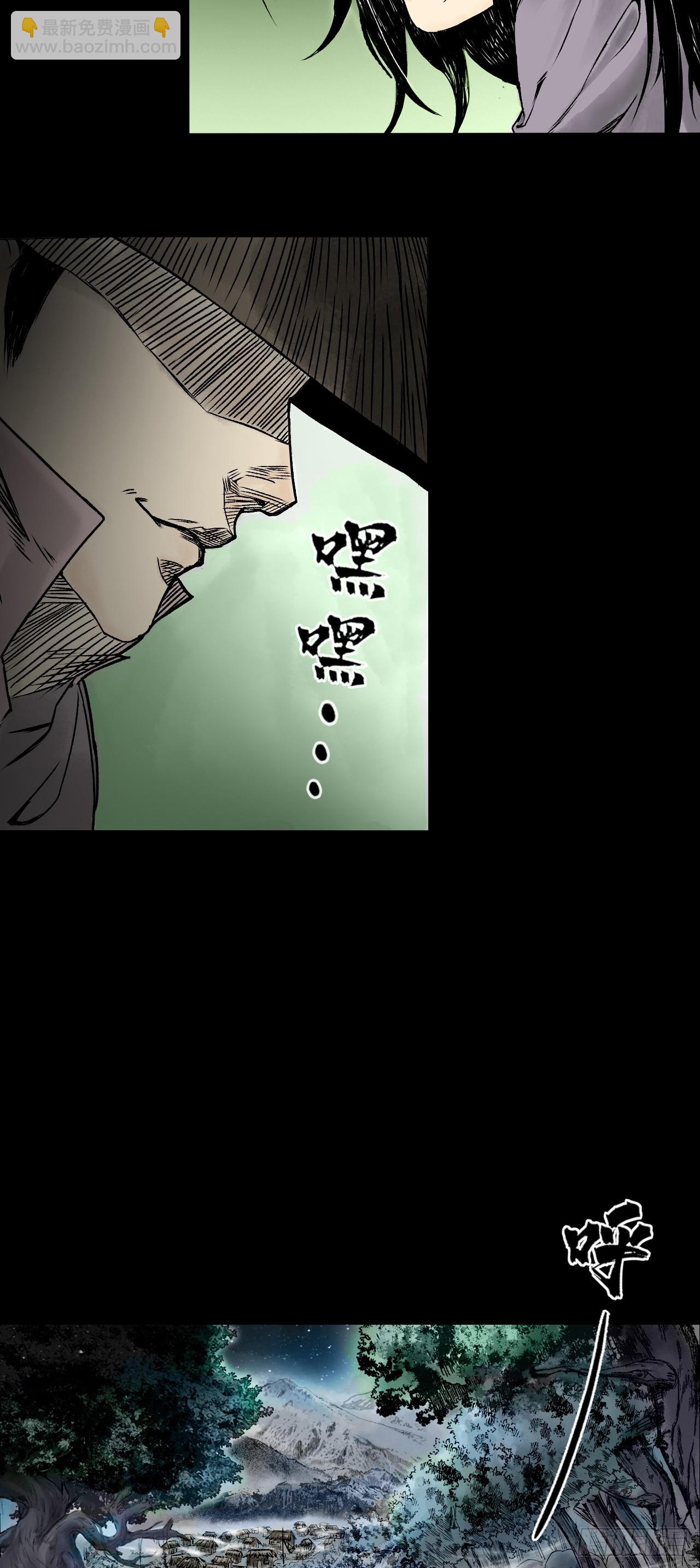 甩不掉的拖油瓶-第86话