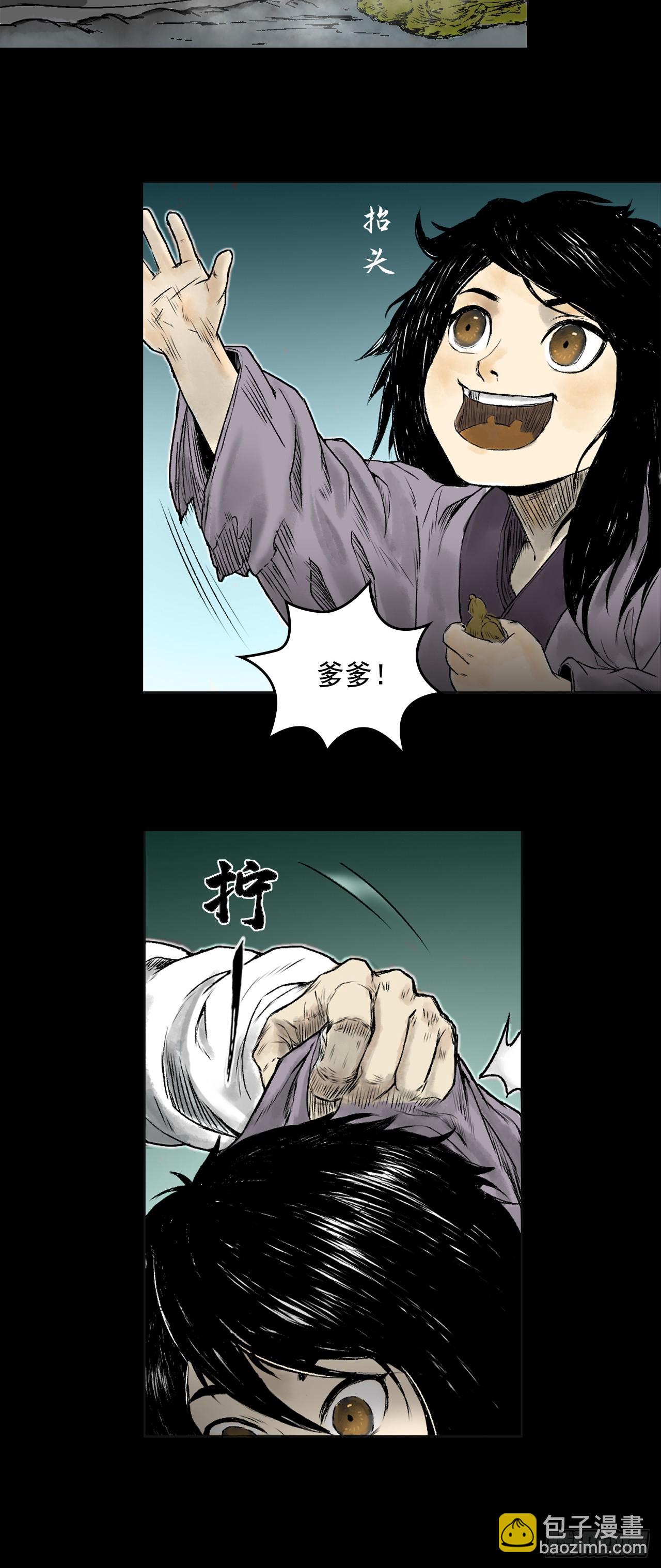 甩不掉的拖油瓶-第86话