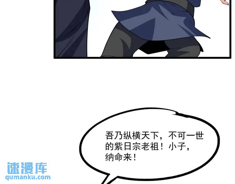 第9话 师傅？他下山了23