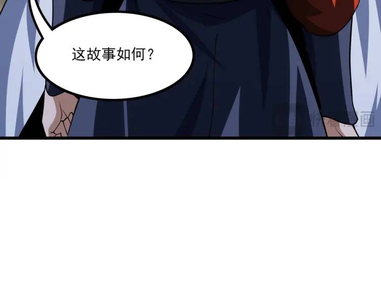 第9话 师傅？他下山了44