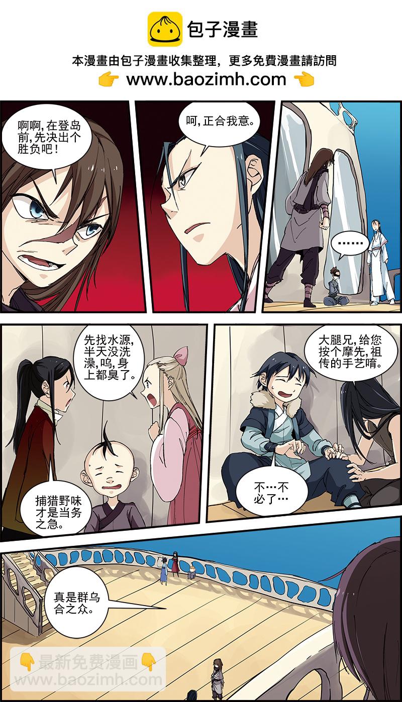 第38话 今日方知我是我19-第38话