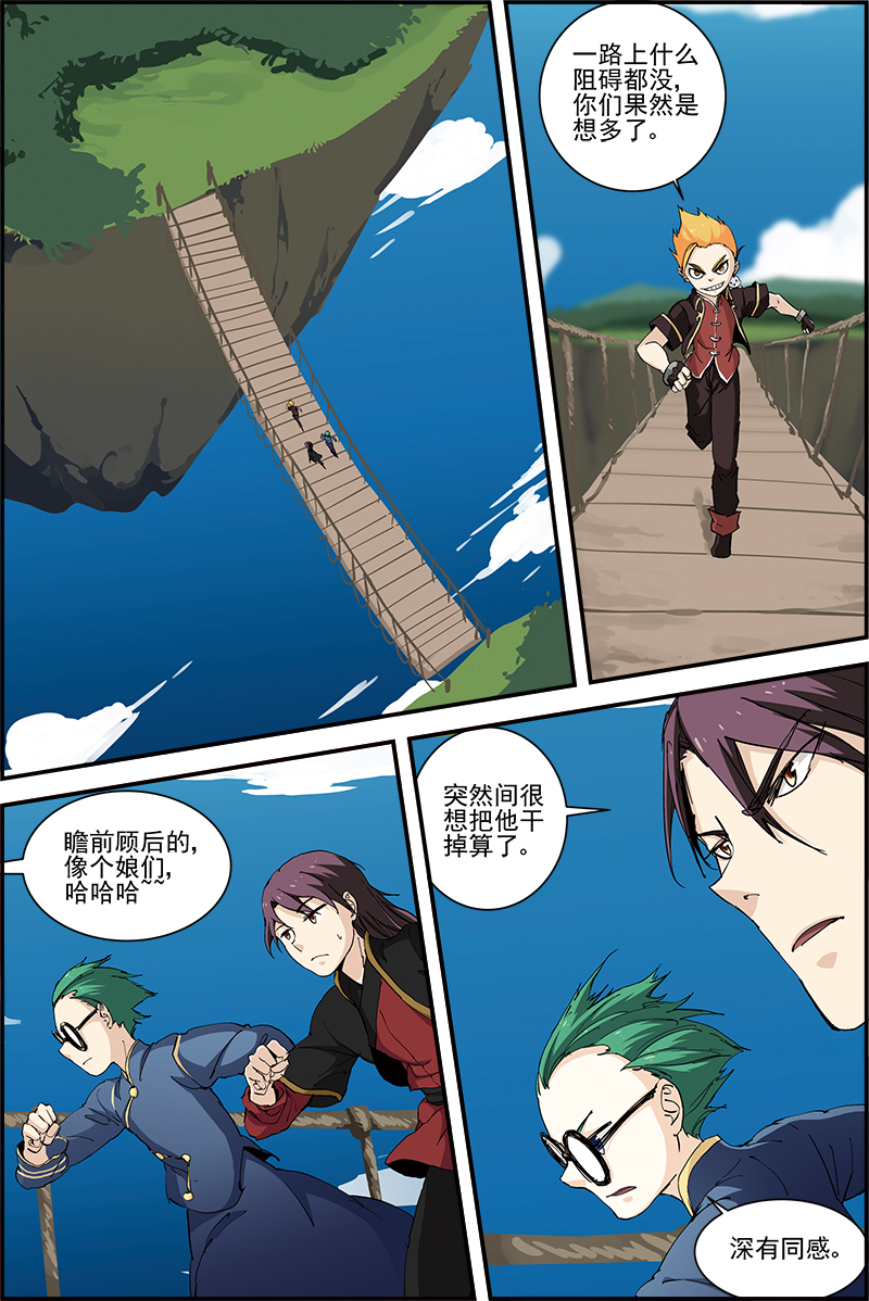 第40话 今日方知我是我21-第40话