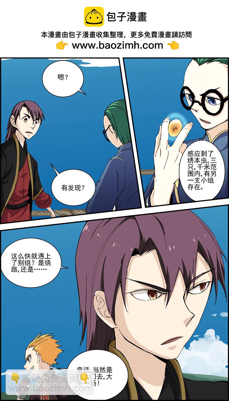 第40话 今日方知我是我21-第40话