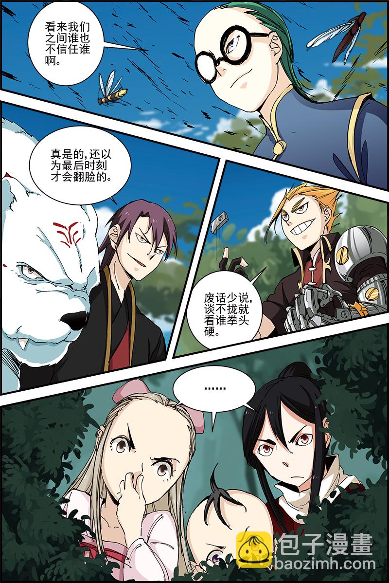 第40话 今日方知我是我21-第40话