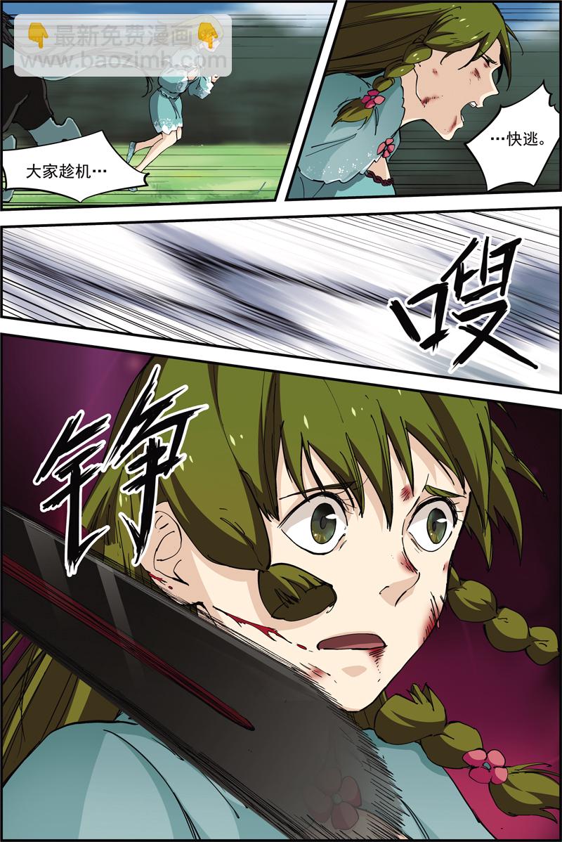 第42话 今日方知我是我23-第42话