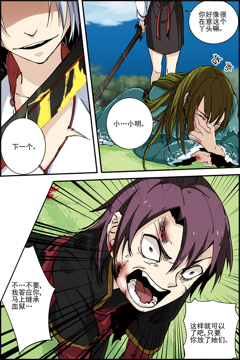 第44话 今日方知我是我25-第44话