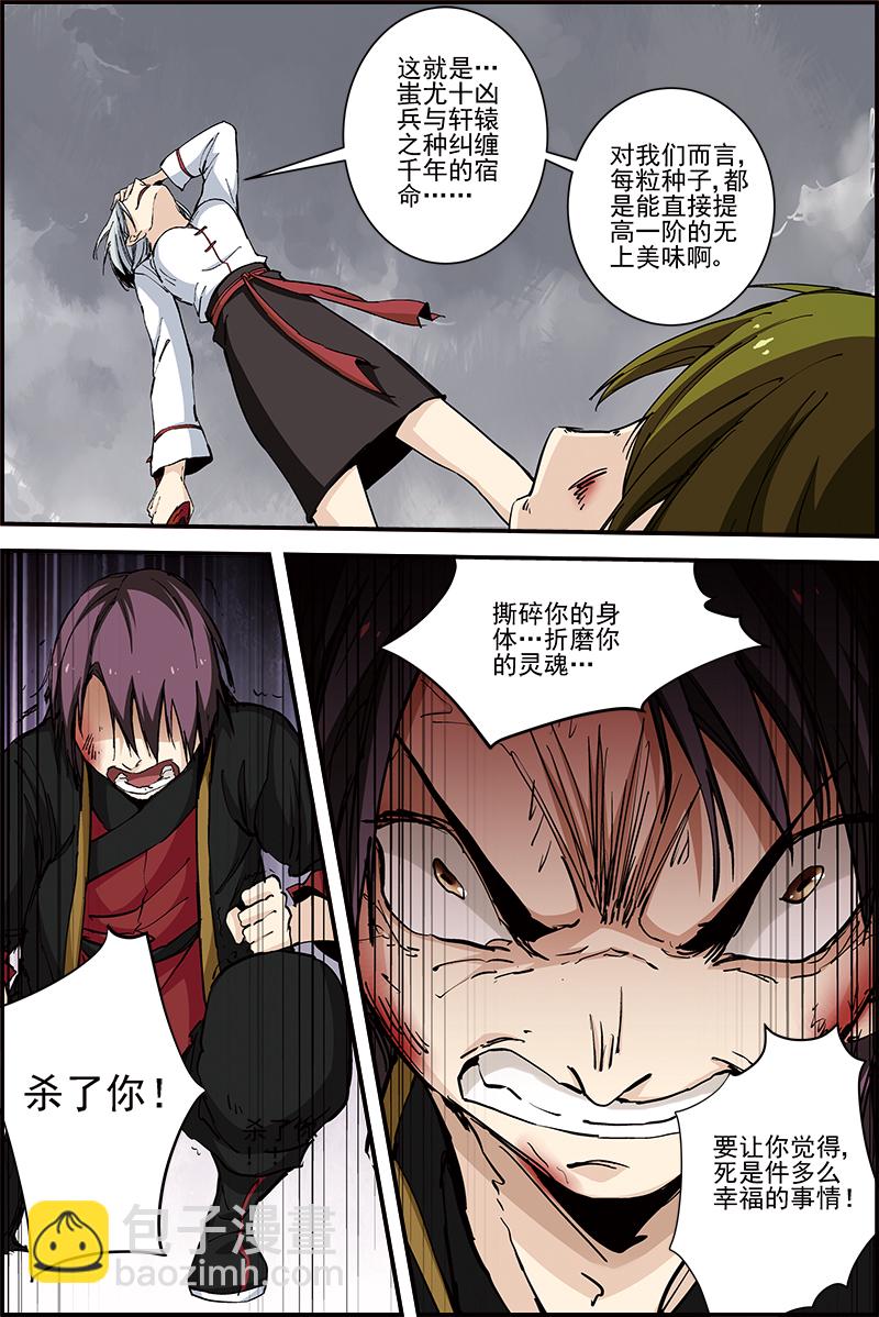 第44话 今日方知我是我25-第44话