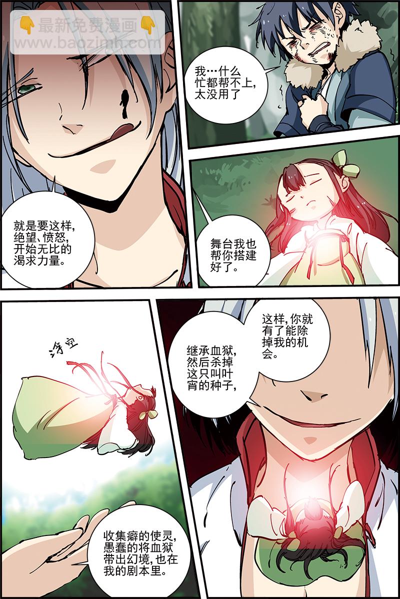 第44话 今日方知我是我25-第44话