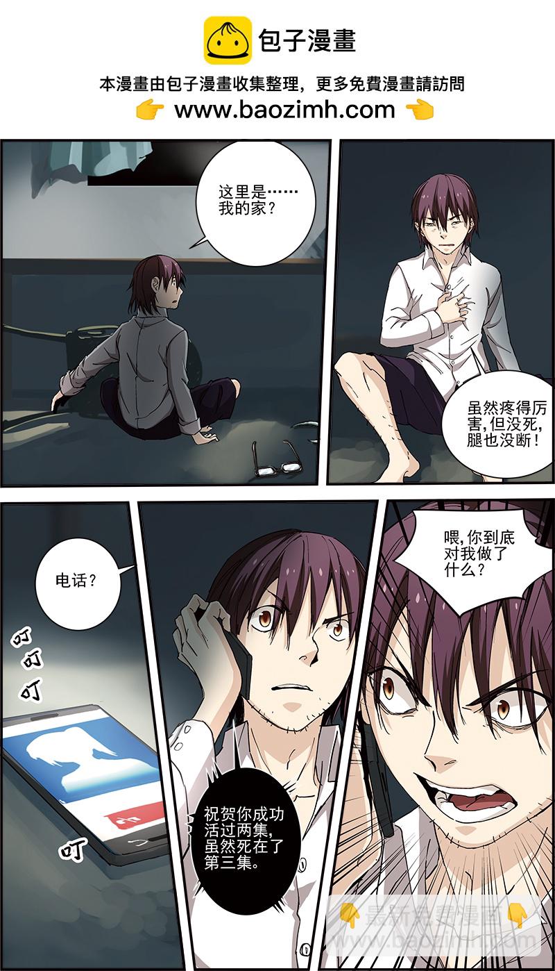 最终话 今日方知我是我27-第46话