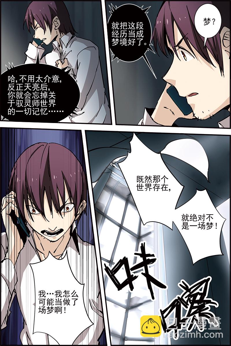 最终话 今日方知我是我27-第46话