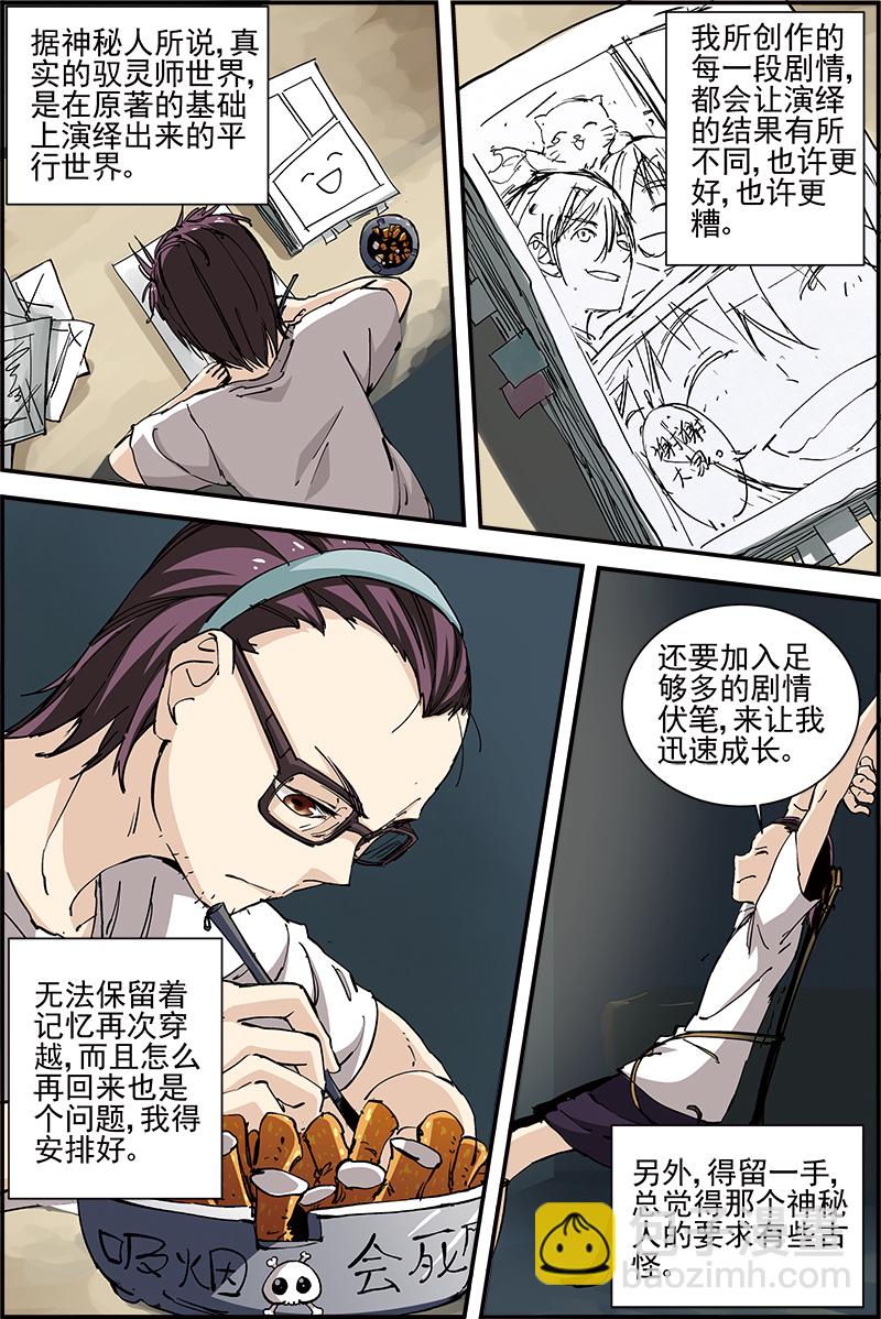 最终话 今日方知我是我27-第46话