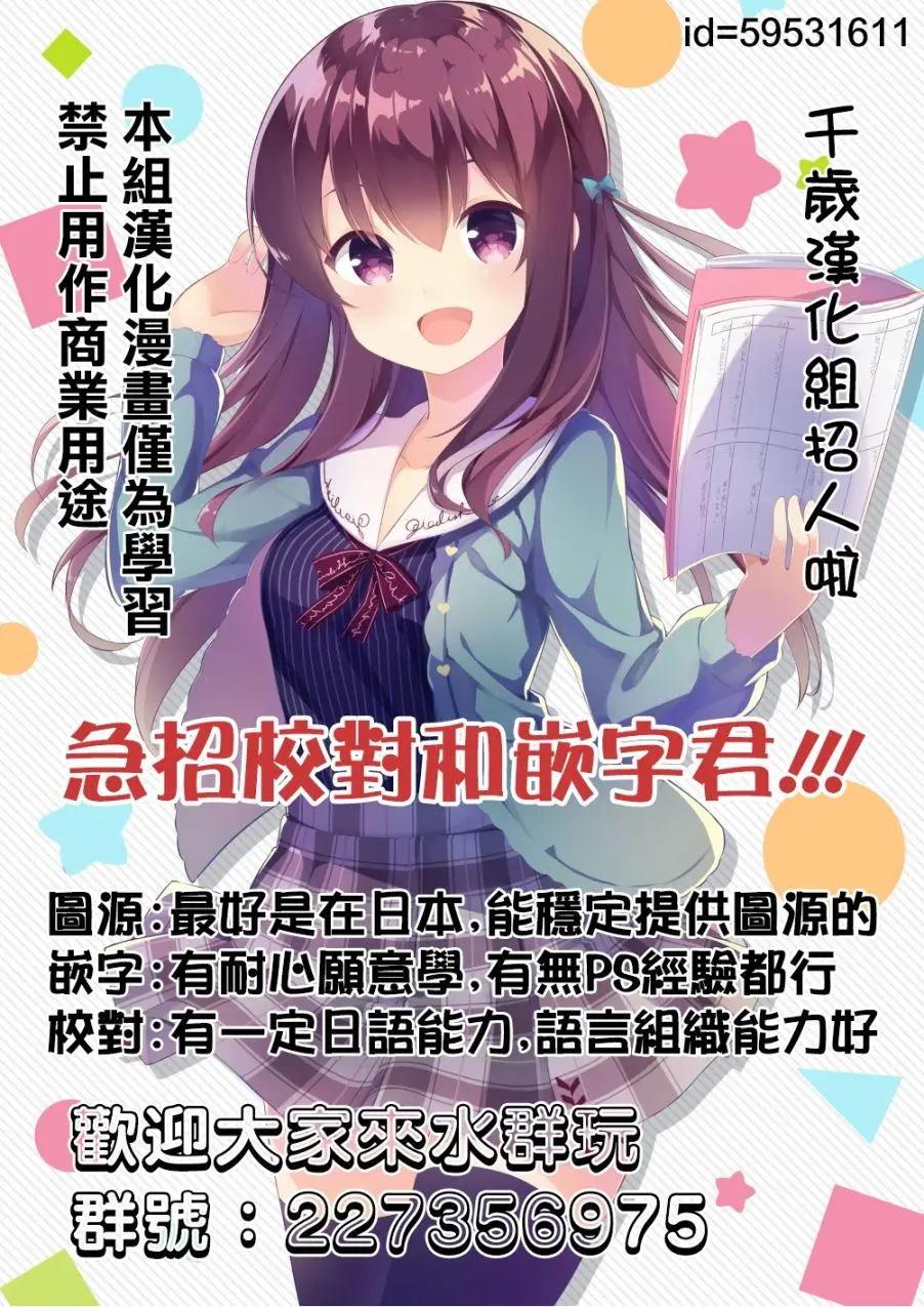三顆星彩色冒險 - 第44回 - 2
