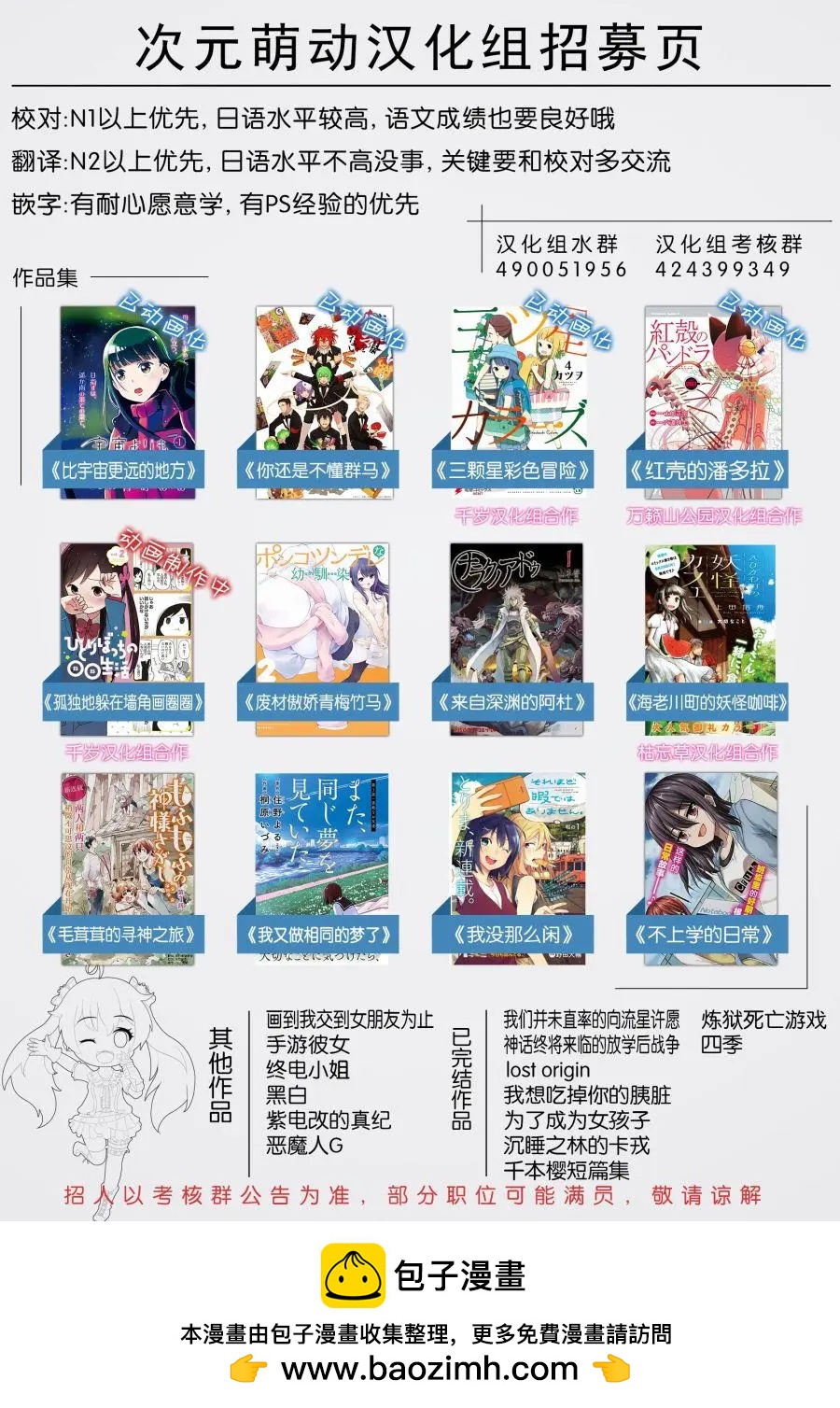 三顆星彩色冒險 - 第44回 - 3
