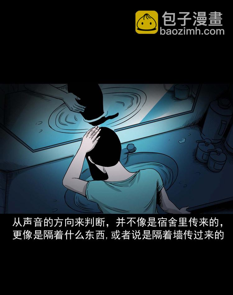 话洗头(1/2)-第2话