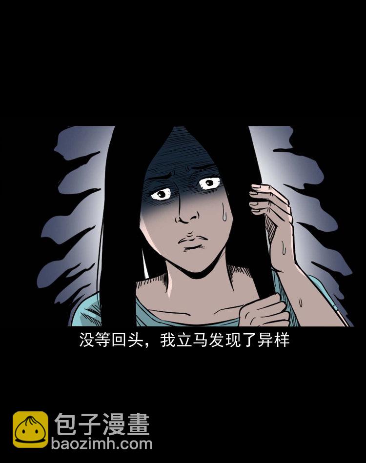 话洗头(1/2)-第2话