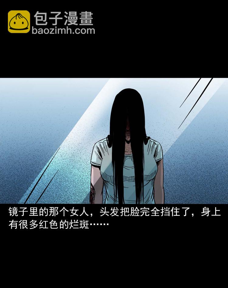 话洗头(1/2)-第2话