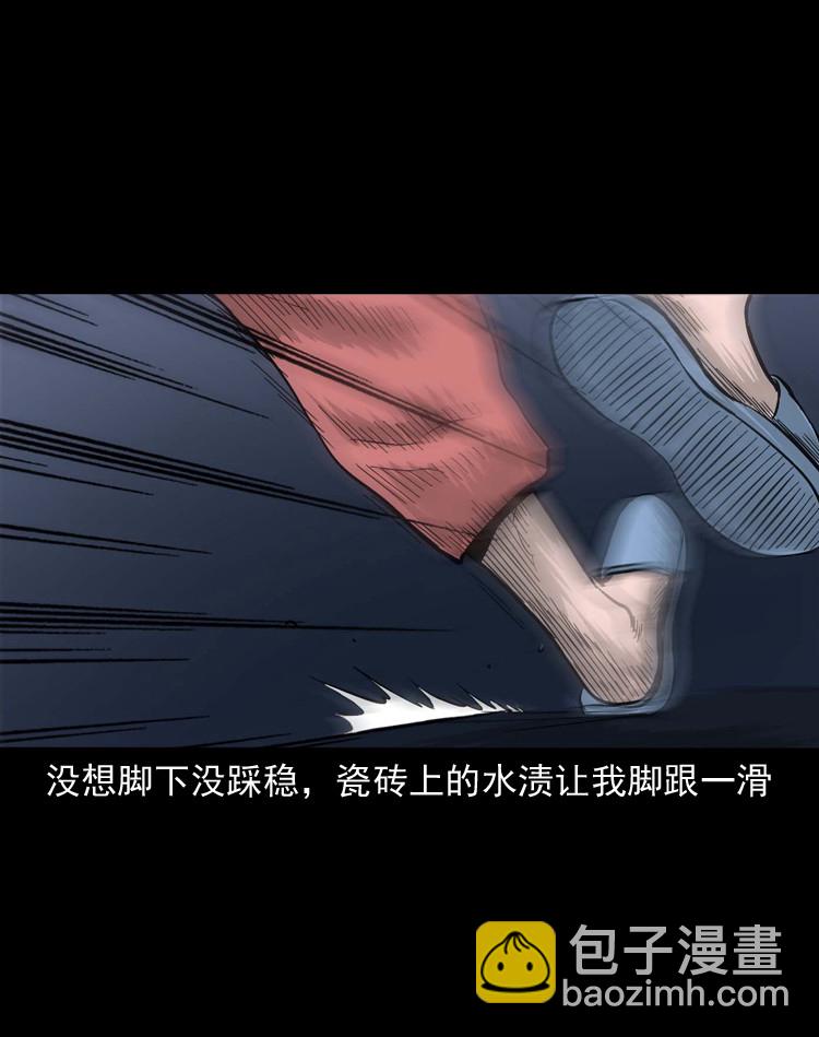 话洗头(1/2)-第2话