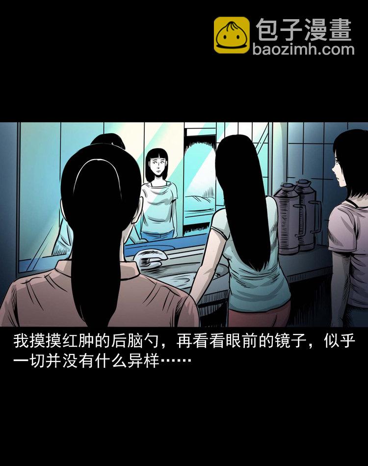 话洗头(1/2)-第2话