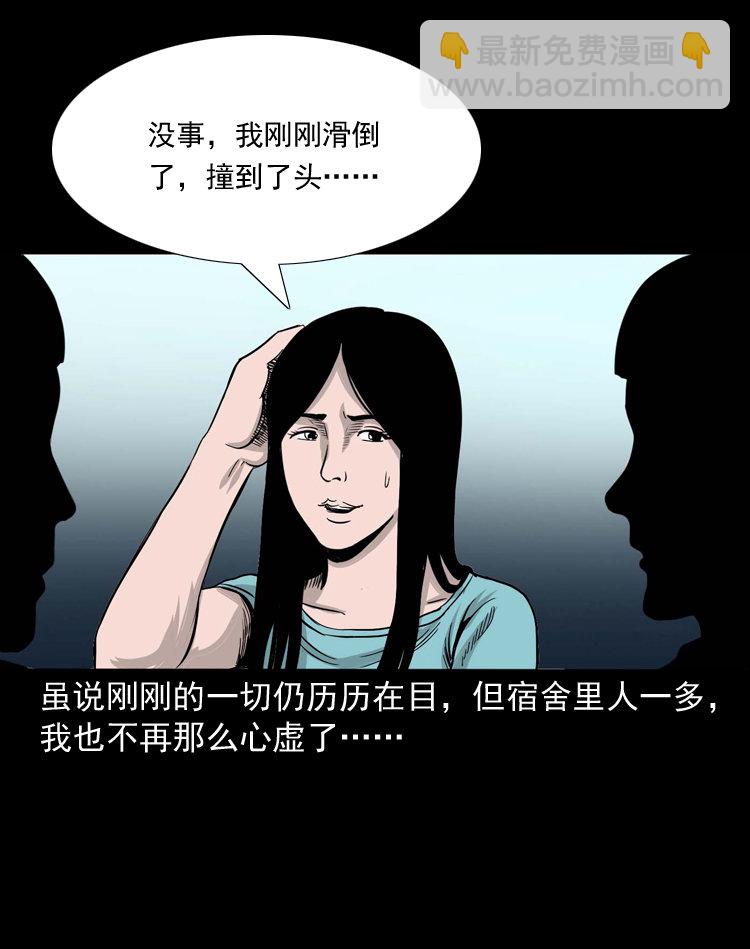 话洗头(1/2)-第2话