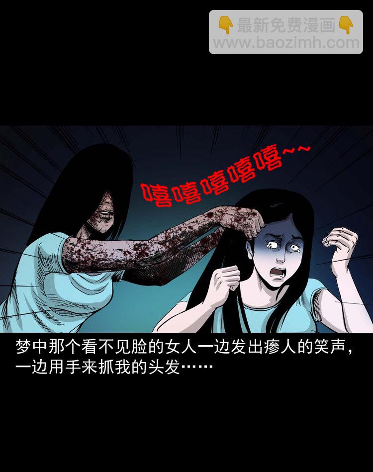 话洗头(1/2)-第2话