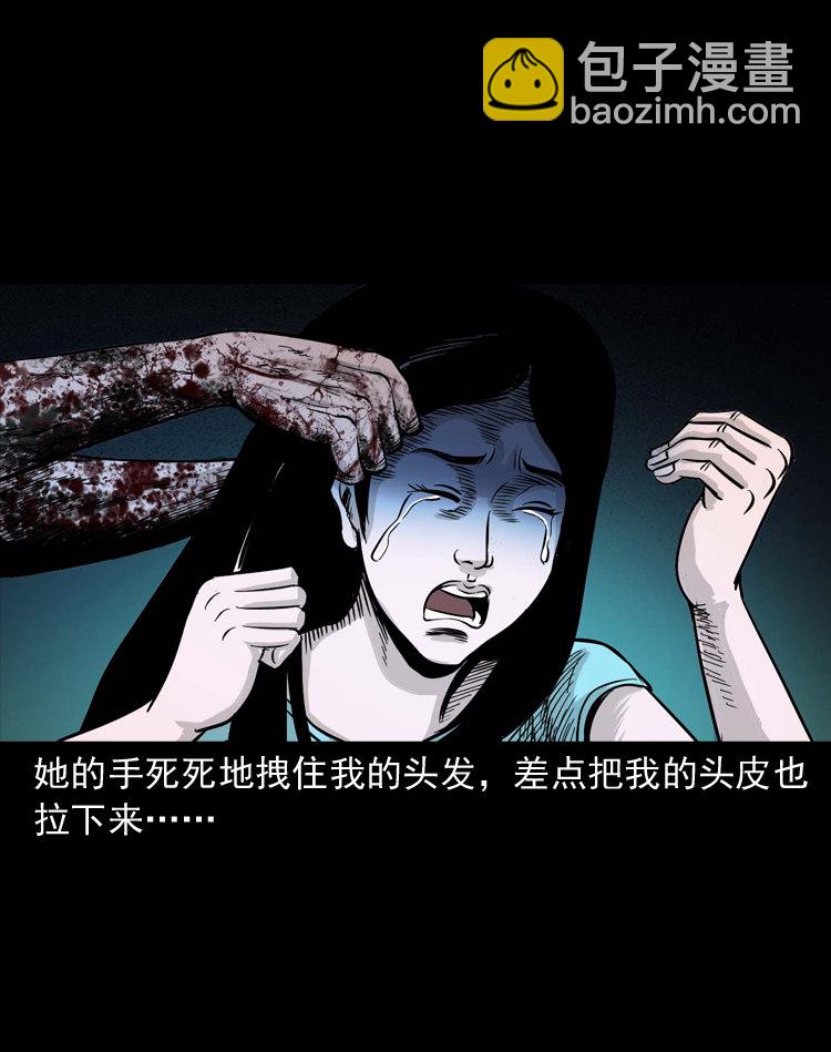 话洗头(1/2)-第2话