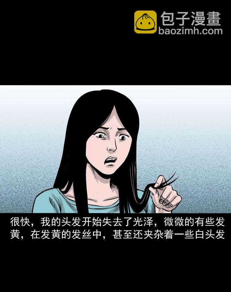 话洗头(1/2)-第2话