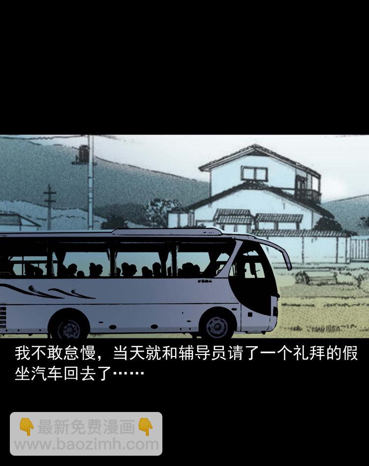 话洗头(1/2)-第2话