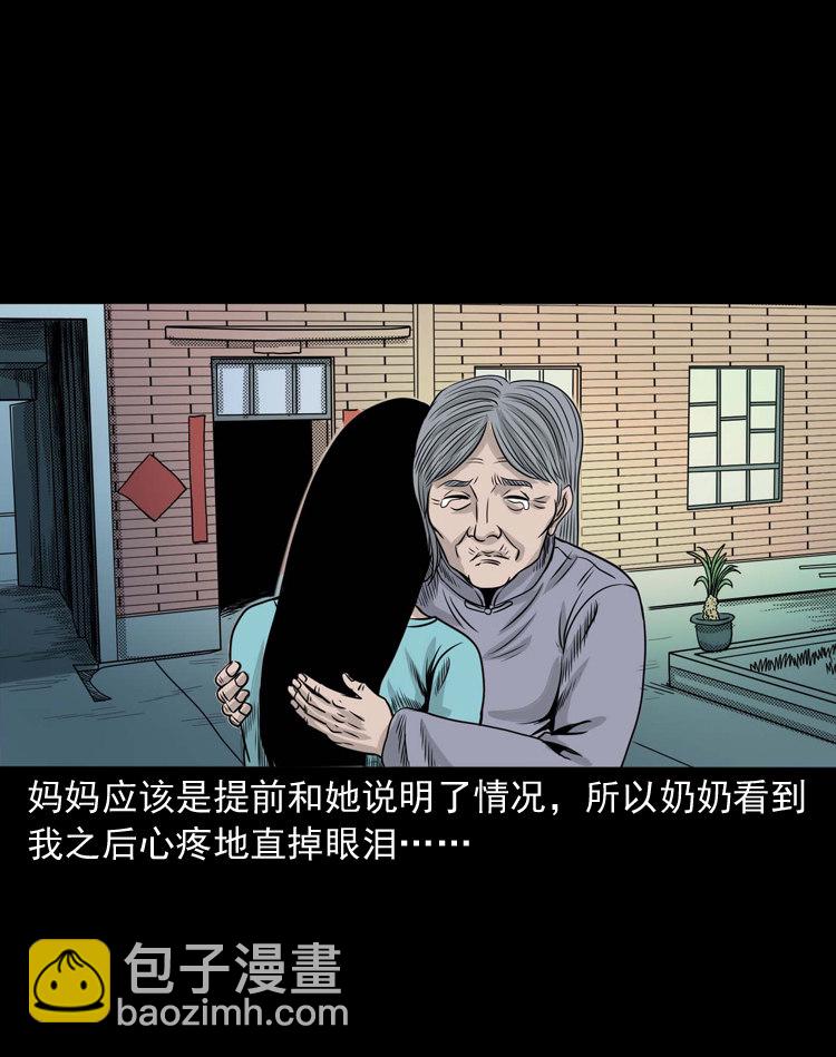 话洗头(1/2)-第2话