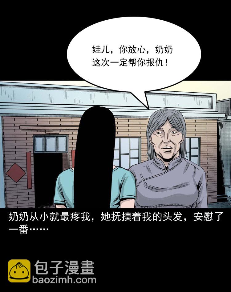 话洗头(1/2)-第2话