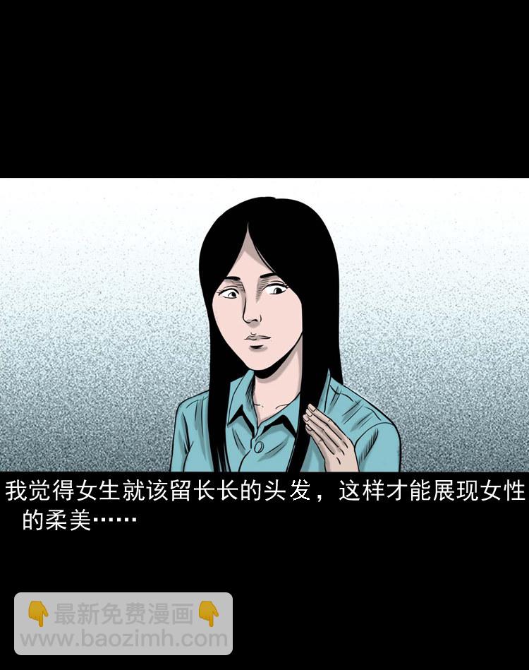 话洗头(1/2)-第2话