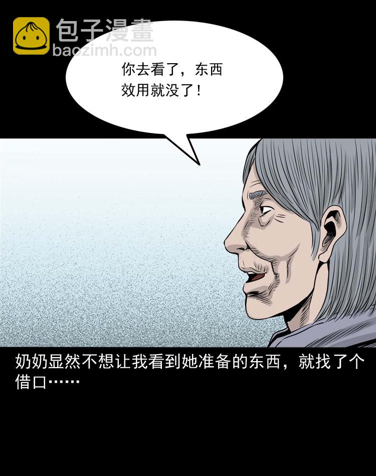 话洗头(1/2)-第2话