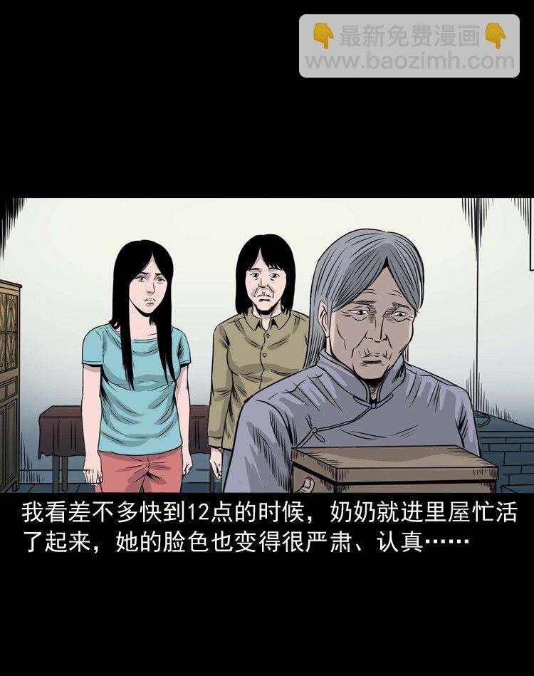 话洗头(1/2)-第2话