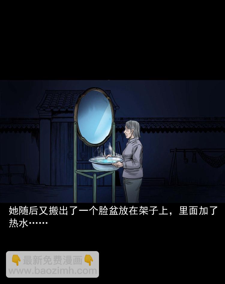 话洗头(1/2)-第2话