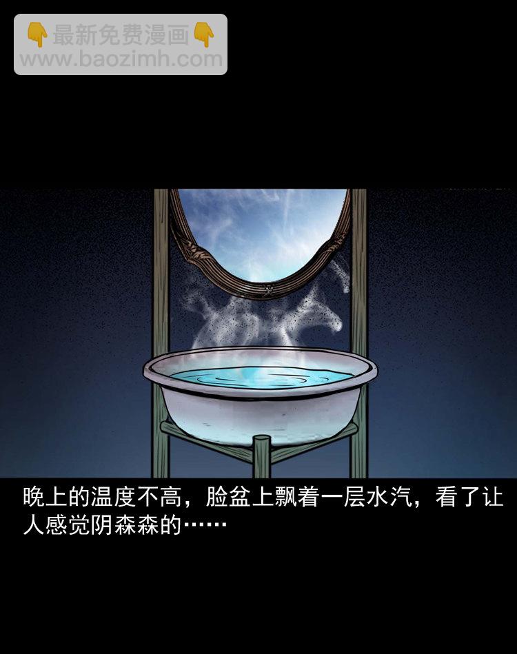 话洗头(1/2)-第2话