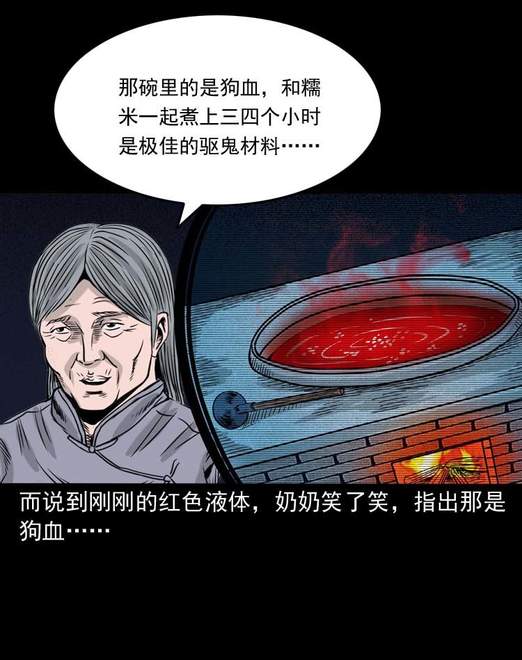 三老爺詭事會 - 話洗頭(2/2) - 3