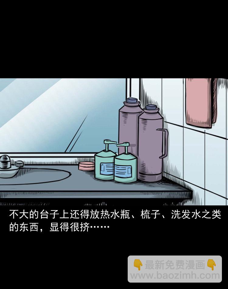 话洗头(1/2)-第2话