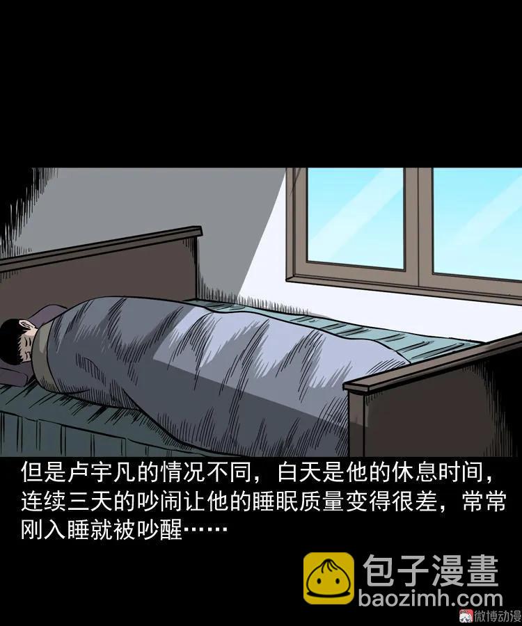 叫门(1/2)-第102话