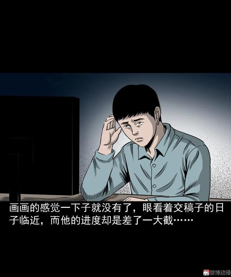 叫门(1/2)-第102话