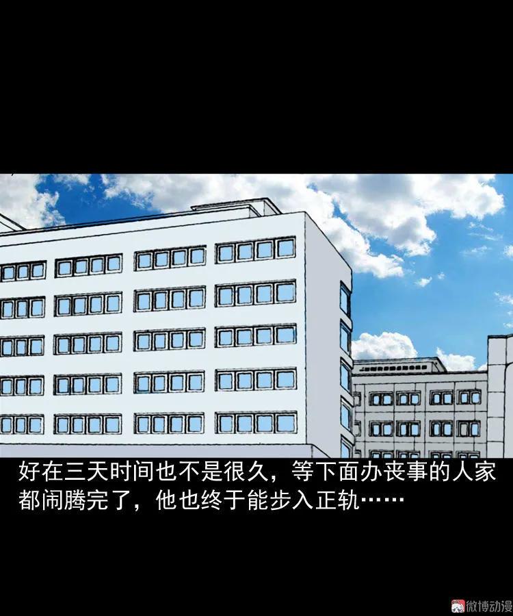 叫门(1/2)-第102话