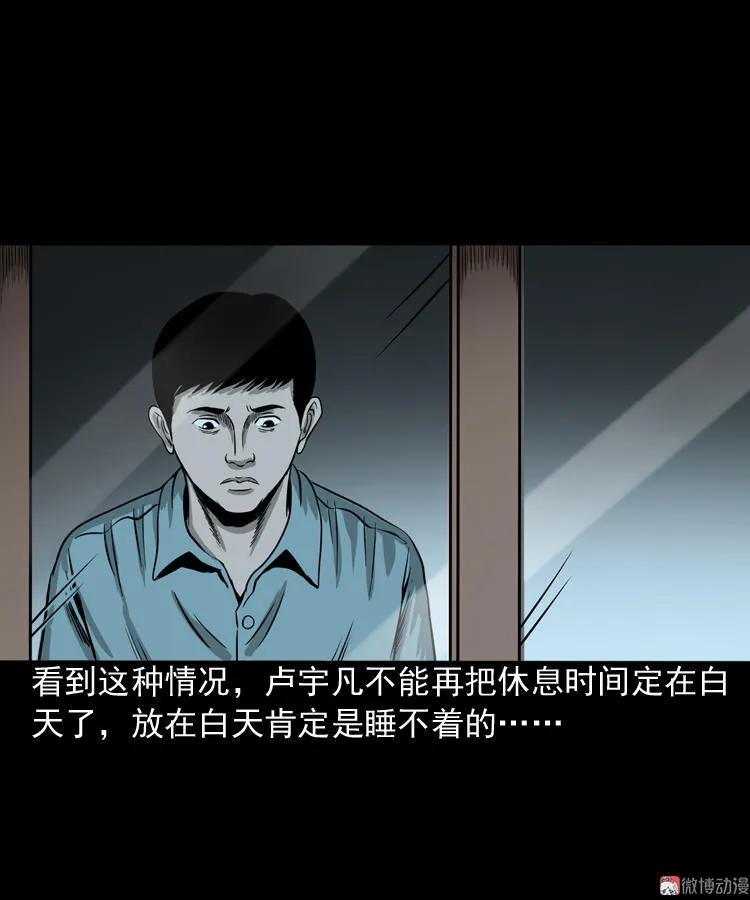 叫门(1/2)-第102话