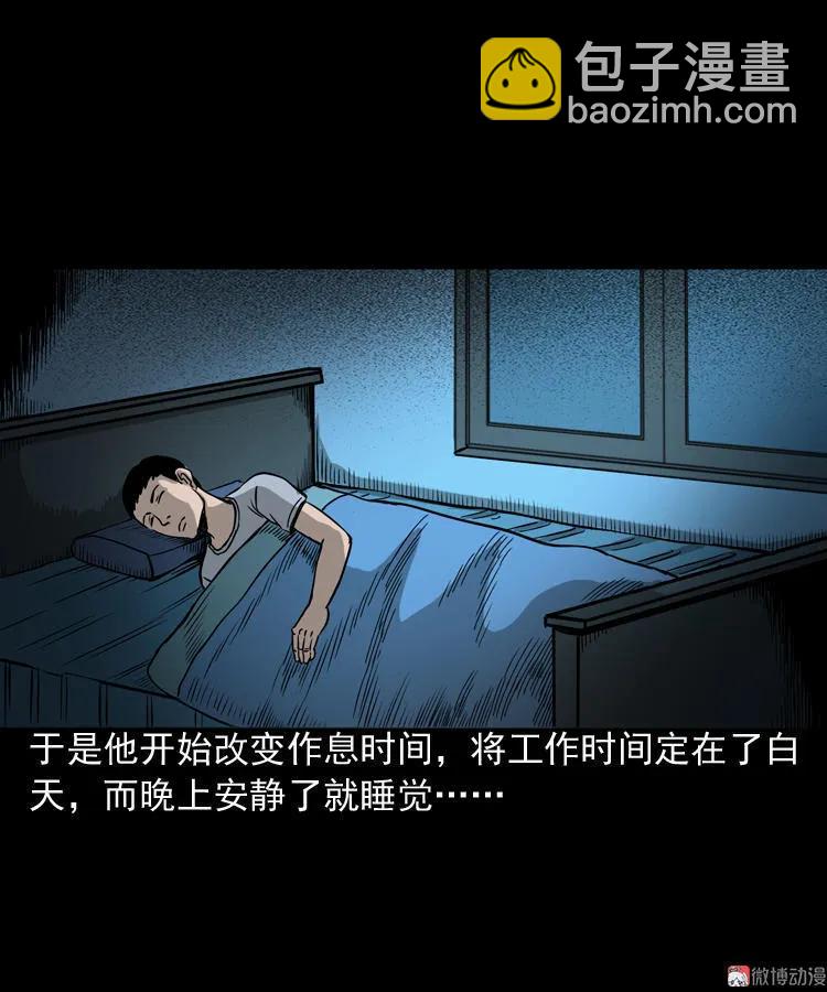 叫门(1/2)-第102话