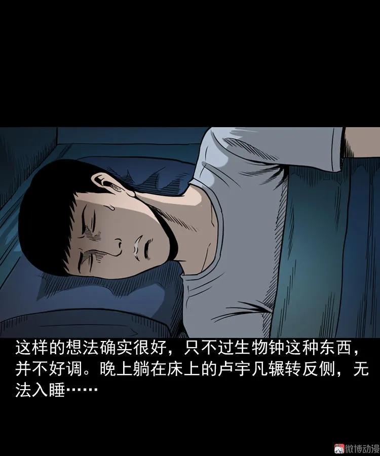 叫门(1/2)-第102话